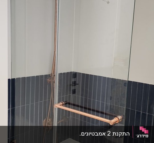 מקלחת עם דלת זכוכית וברז נחושת